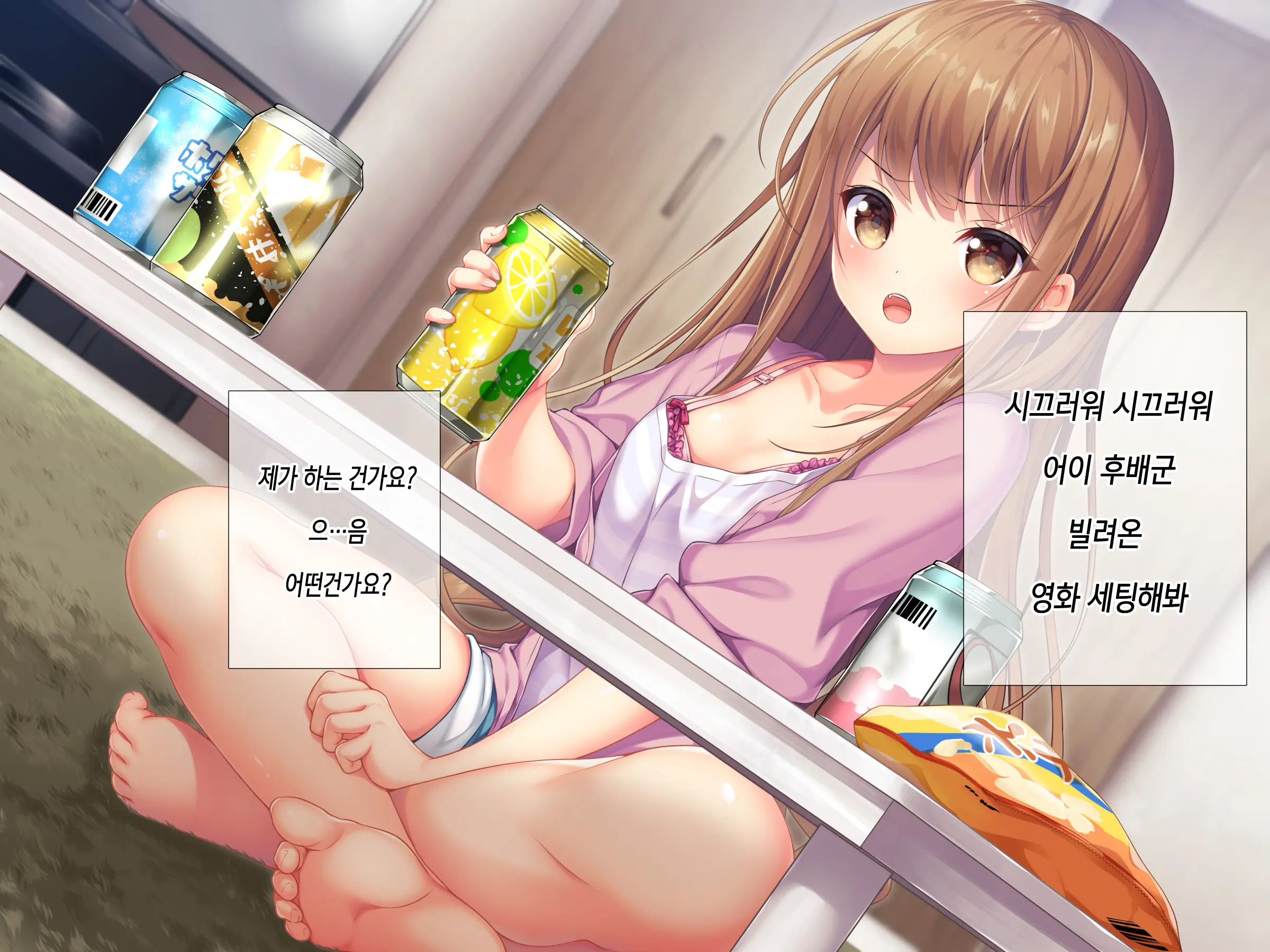 Horoyoi Kanojo | 호로요이 그녀